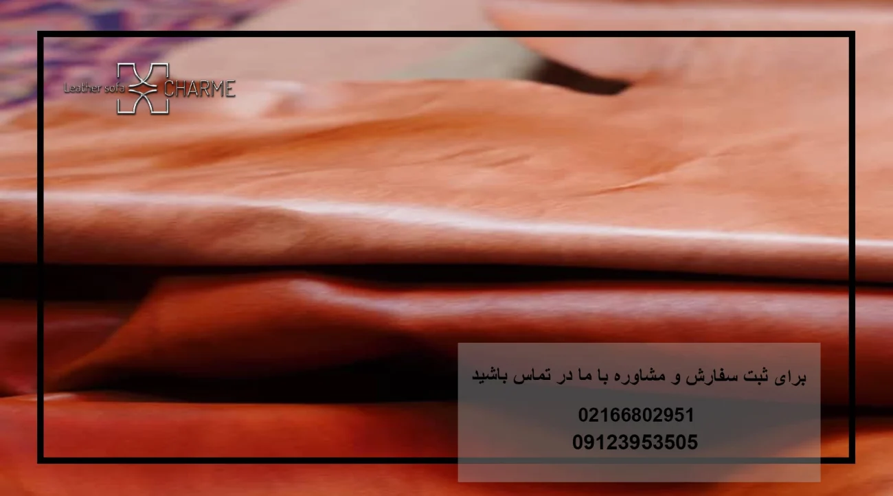مبل چرم قهوه ای