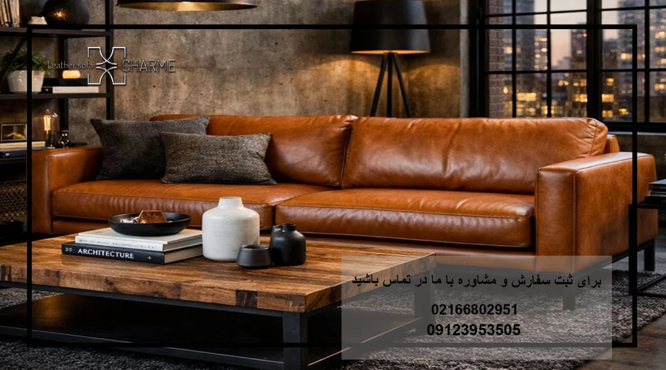 قیمت و خرید مبل چرم قهوه ای
