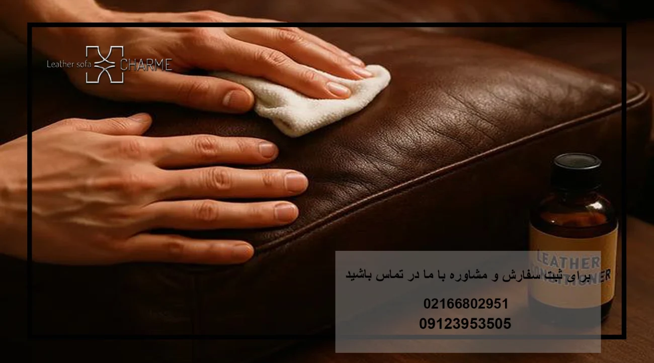 تمیز کردن مبل چرم قهوه ای