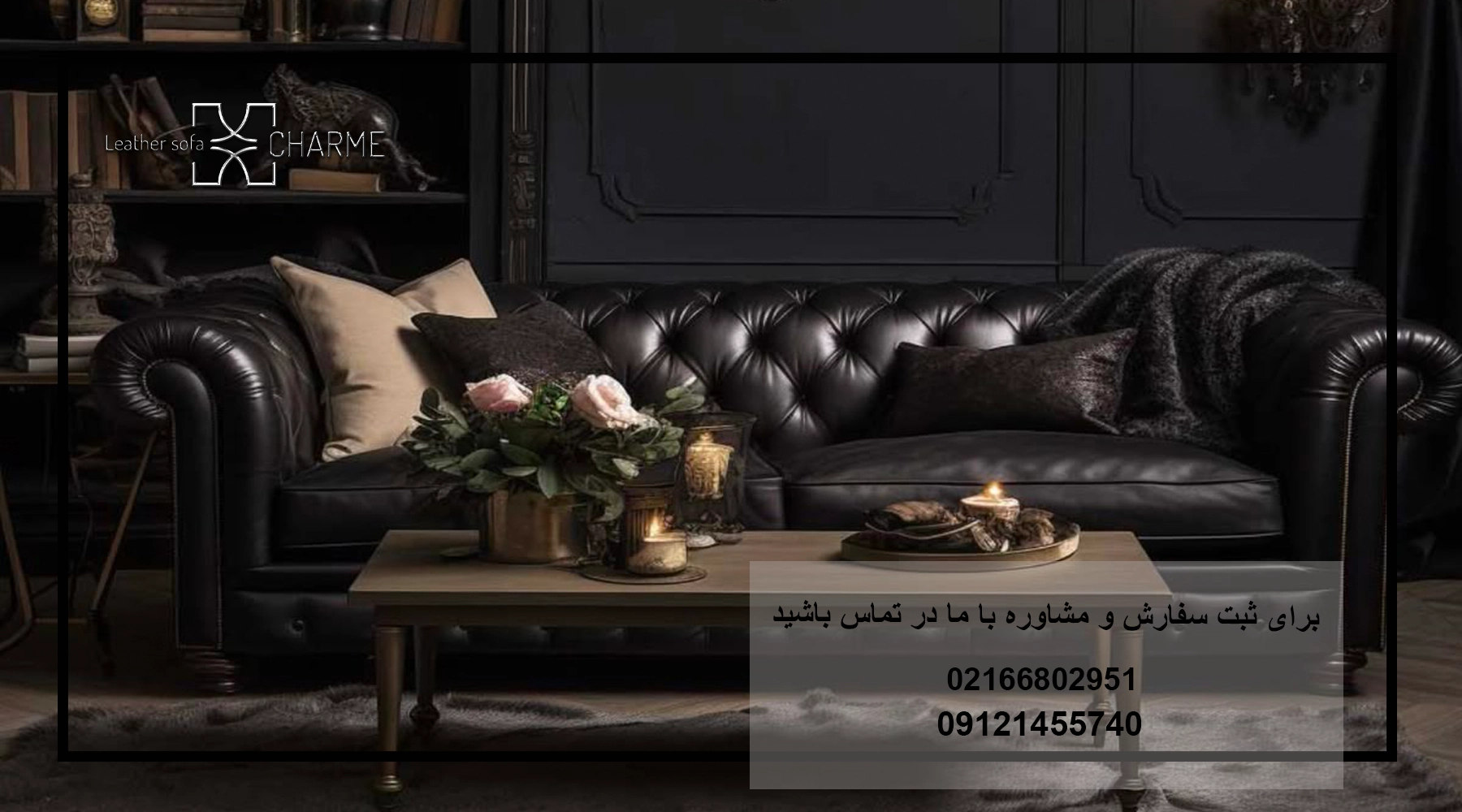 قیمت مبل چرم مشکی