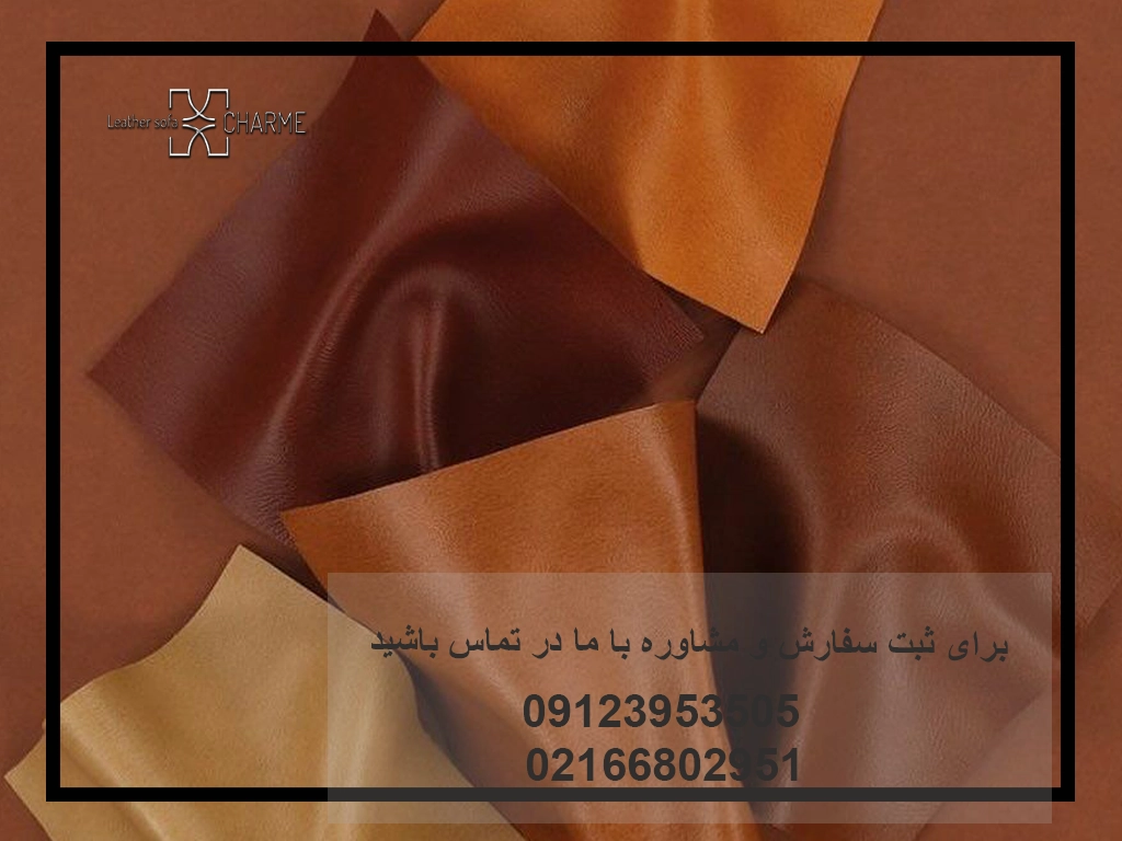 خرید کالیته چرم